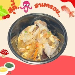 🥇สุกี้สามกรอบ👍🏻🐙🪼