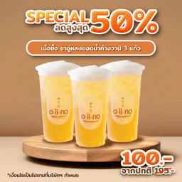 ลด 50%: ชาอู่หลงวานิ 3 แก้ว 100 บาท