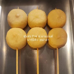 ซุ้มดำช.ยานยนต์ บาร์บีคิว หมาล่า