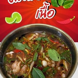 ต้มแซ่บเนื้อ