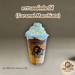 คาราเมลมัคคิอาโต