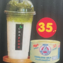 นมหมีชาเขียว