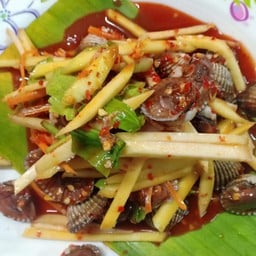 แซ่บระเบิดปาก