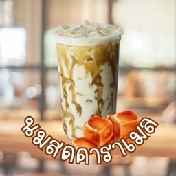 นมสดคาราเมล