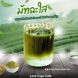 Yame เพียวมัทฉะ