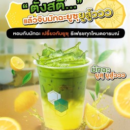 Matcha Yuzu (Iced)