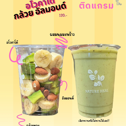 อโวคาโด้กล้วยอัลมอนสมูทตี้