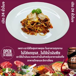 โบลองเนสสปาเก็ตตี้กับกุ้งย่าง