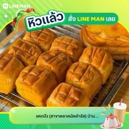แดกปัง (สาขาตลาดนัดดำรัส) บ้านกรด ตลาดนัดดำรัส(บ้านกรด)