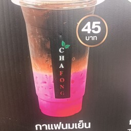 กาแฟนมเย็น