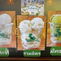 ิพิเศษ ‼️ไอศกรีม 10แถม1