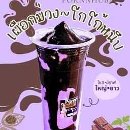 💜เผือกหอม+โกโก้ลาวา🐻