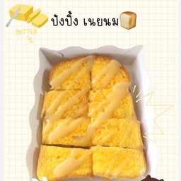 ปังเนย นม (2 แผ่น)