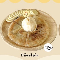 โรตีนมไอติม