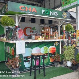 ชาฟอง บิ๊กซีมินิอิสแลน