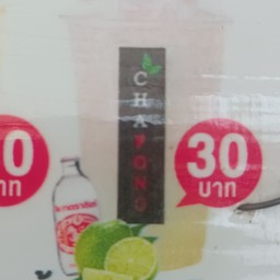 น้ำมะนาวโซดา