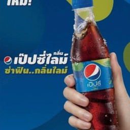 เป๊ปซี่ กลิ่นมะนาว แช่เย็น