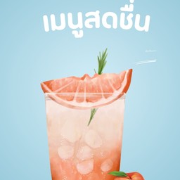 พีชโซดา