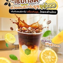 Americano Yuzu (Iced)