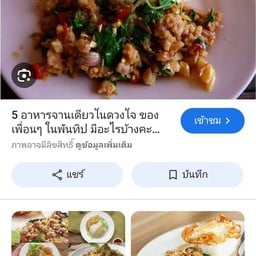 ร้านอาหารริมคลอง