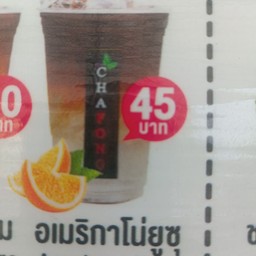 อเมริกาโน่ยูซุ