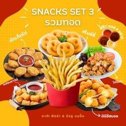 Snacks Set 3 รวมทอด