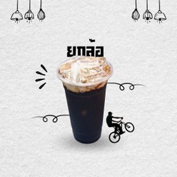 โอเลี้ยงยกล้อ
