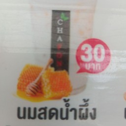 นมสดน้ำผึ้ง