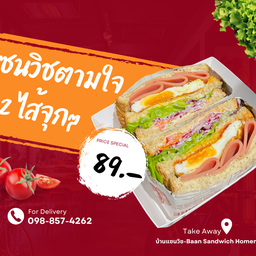 Small Size (เลือกเอง 2 ไส้) อิ่มแบบพอดี