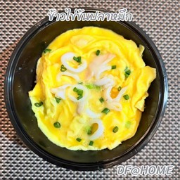 ข้าวไข่ข้น เลมอนดองน้ำผึ้ง DF@HOME