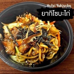 โฮเท ยากิโซบะ ลาดกระบัง