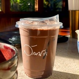 โกโก้เย็น สูตรเข้มข้น