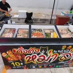 ตังตังหม่าล่า เซเว่น สัตหีบสุขุมวิท 23
