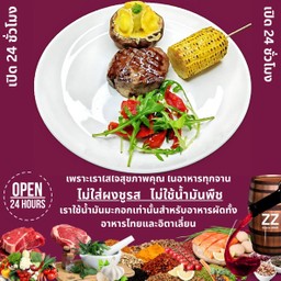 สเต็กสันในทานกับเห็ดพอร์โทเบลโล่อบชีสราวีโอลีทรัฟเฟิลและข้าวโพดปิ้งเตาถ่าน