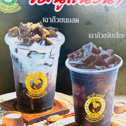 เฉาก๊วยนมสด