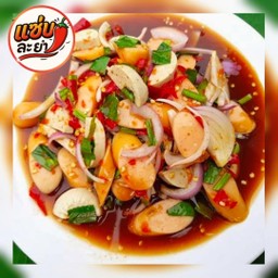 ยำหมูยอ + ไส้กรอก