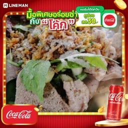 [อร่อยซ่ากับโค้ก] ก๋วยจั๊บน้ำใสหมูล้วน+เครื่องใน+ไข่ต้ม + โค้ก ออริจินัล (กระป๋อง)