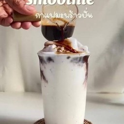 มะพร้าวปั่นกาแฟ