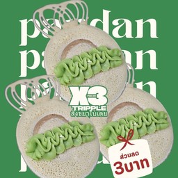 Tripple สังขยา ( 3 ชิ้น )