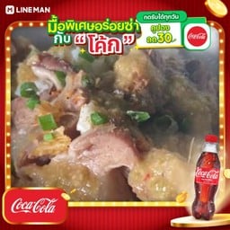 [อร่อยซ่ากับโค้ก] ข้าวหน้าหมูตุ๋น + โค้ก ออริจินัล (ขวดพร้อมน้ำเเข็ง)