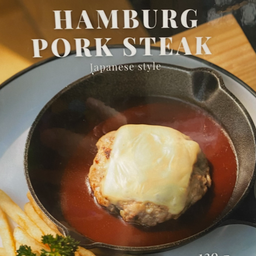 สเต็กแฮมเบิร์กหมู