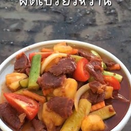 ข้าวผัดเปรี้ยวหวานเนื้อ