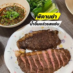 พิคานย่า+น้ำจิ้มแจ่ว