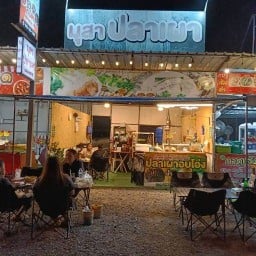 มุสาปลาเผา 9 กิโล Byเอ้ สาขา1