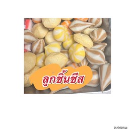 ลูกชิ้นชีส ขีดละ27บาท