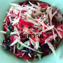 ร้านลาบดามอุดร3 แหลมแท่น สาขา3