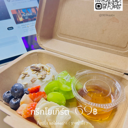 กรีกโยเกิร์ต