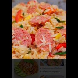 ข้าวผัดแหนมเล็ก