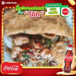 [อร่อยซ่ากับโค้ก] กระเพราหมูชิ้นราดข้าว+ไข่เจียว + โค้ก ออริจินัล (ขวด)