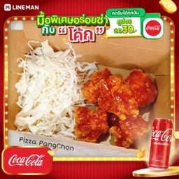[อร่อยซ่ากับโค้ก] ไก่คาราเกะ + โค้ก ออริจินัล (กระป๋อง)
